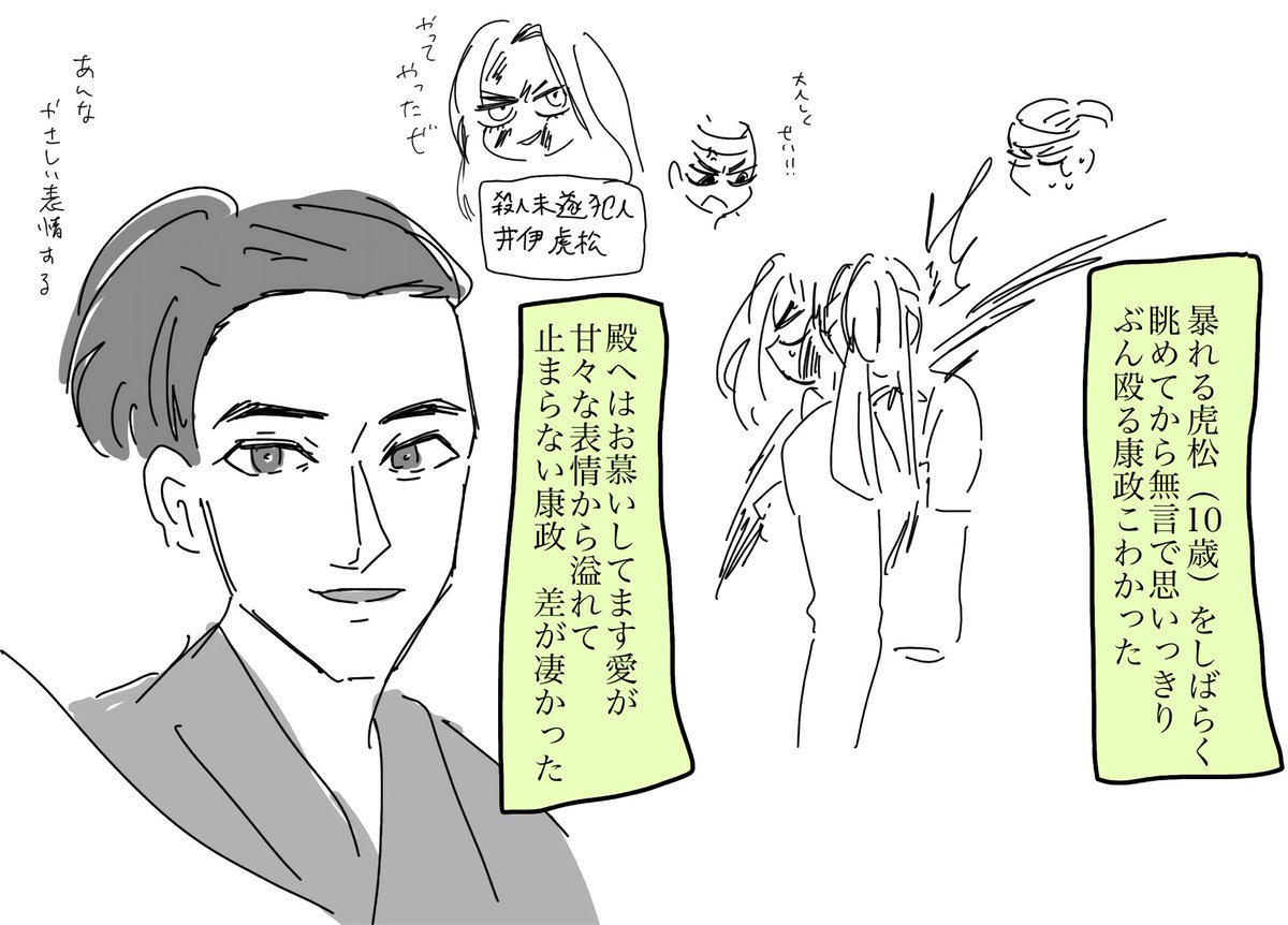 やす家になっちまうよ 