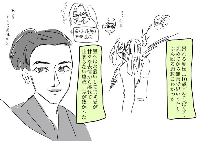 やす家になっちまうよ 