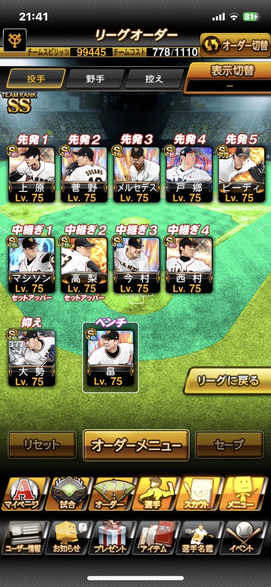 kenkobou's tweet photo. @yuuyuhansin 気長に巨人純正です。
以前は廃課金者でしたが、一度引退してたんですが、半年前に復帰しました。 https://t.co/b4GDksSJSs
