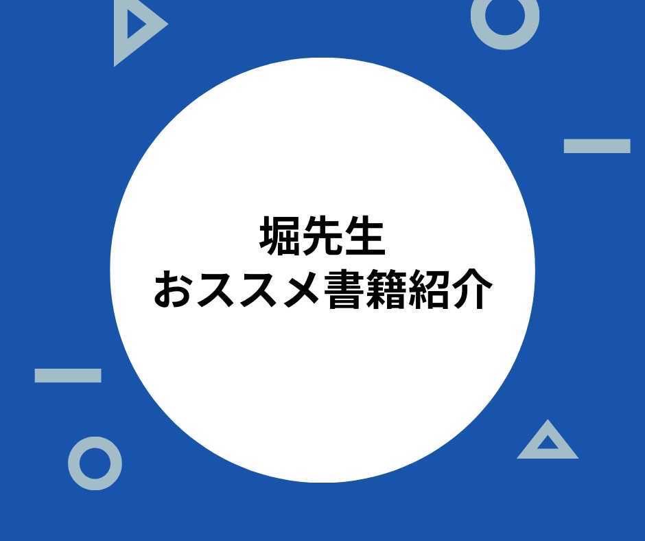 38COPT's tweet photo. ■おススメ書籍紹介■
第6回目の書籍紹介をしてくださる先生は…
発表支援講座、中枢神経講師の堀先生です。

【バイタルサインでここまでわかる！OKとNG  カイ書林】

対象者の身体は今どうなっているのだろう？
リスク管理って難しい…。
そんな悩みのある方にオススメです！

#35COPT https://t.co/jZBe9spZWK