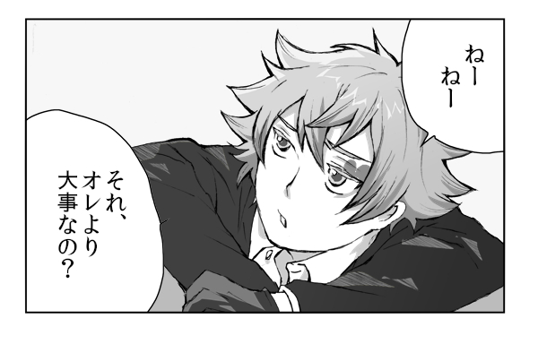 #リプきたセリフで一コマ描く
「それ、オレより大事なの?」でした
多分、本来こういう感じの一コマが良かったんではないかと… 
