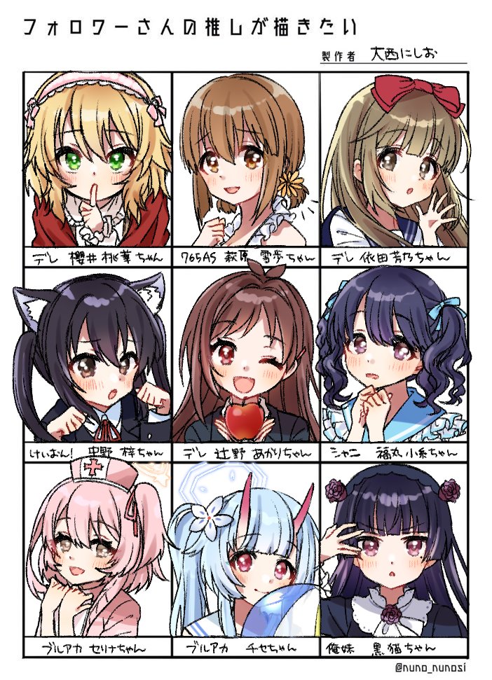 #フォロワーさんの推しが描きたい  あみだくじで～とか言いましたが、ほぼ全員分描かせていただきました☺(何かミスってたらすみません) 締めますツイートの後にリプいただいたキャラも入れたかったんですが、スペースの関係で描けませんでした。ごめんなさい!