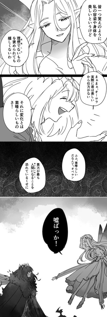 同じ穴の狢のオベとロラ 1人の男を介した太と妲、ハーとクリ 一万年と二千年前から友達のラスとアナ 恋愛関係ではないけど因縁が深い男女好きなんだよな…