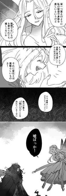 同じ穴の狢のオベとロラ 1人の男を介した太と妲、ハーとクリ 一万年と二千年前から友達のラスとアナ 恋愛関係ではないけど因縁が深い男女好きなんだよな…