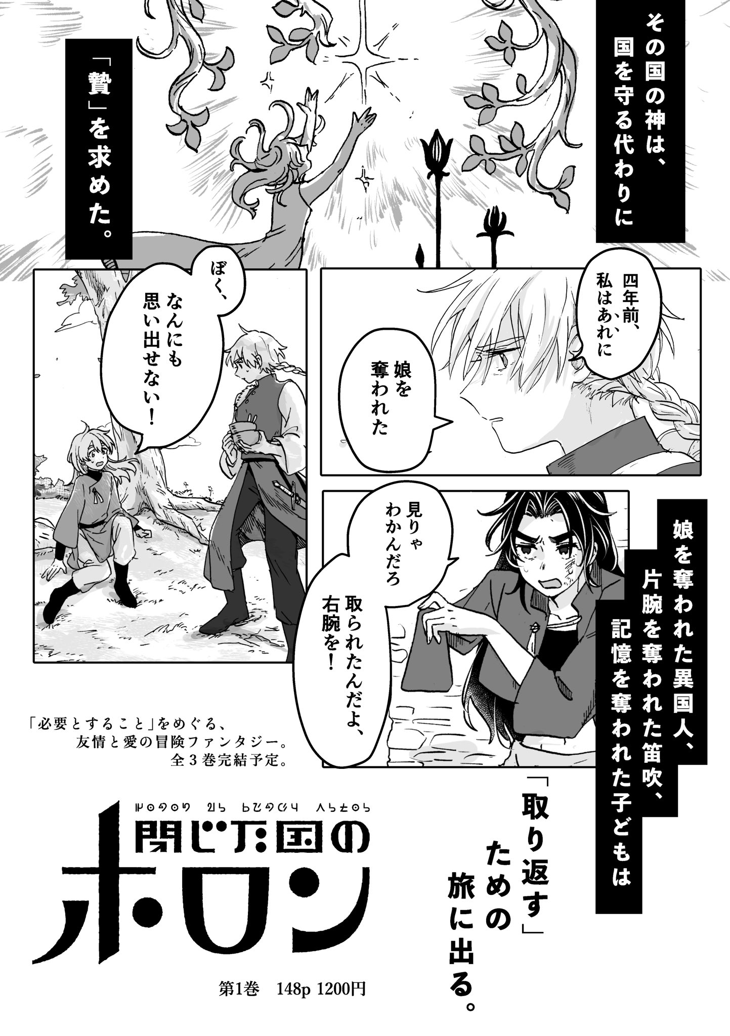 お得な情報満載 4/30 「へんらへんら」＋「天の川」ネクロマンサー様