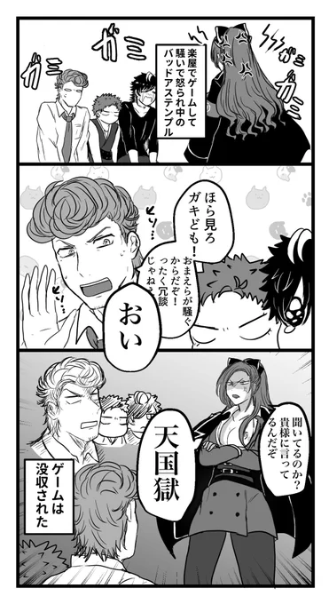 俺がゲームルーラー