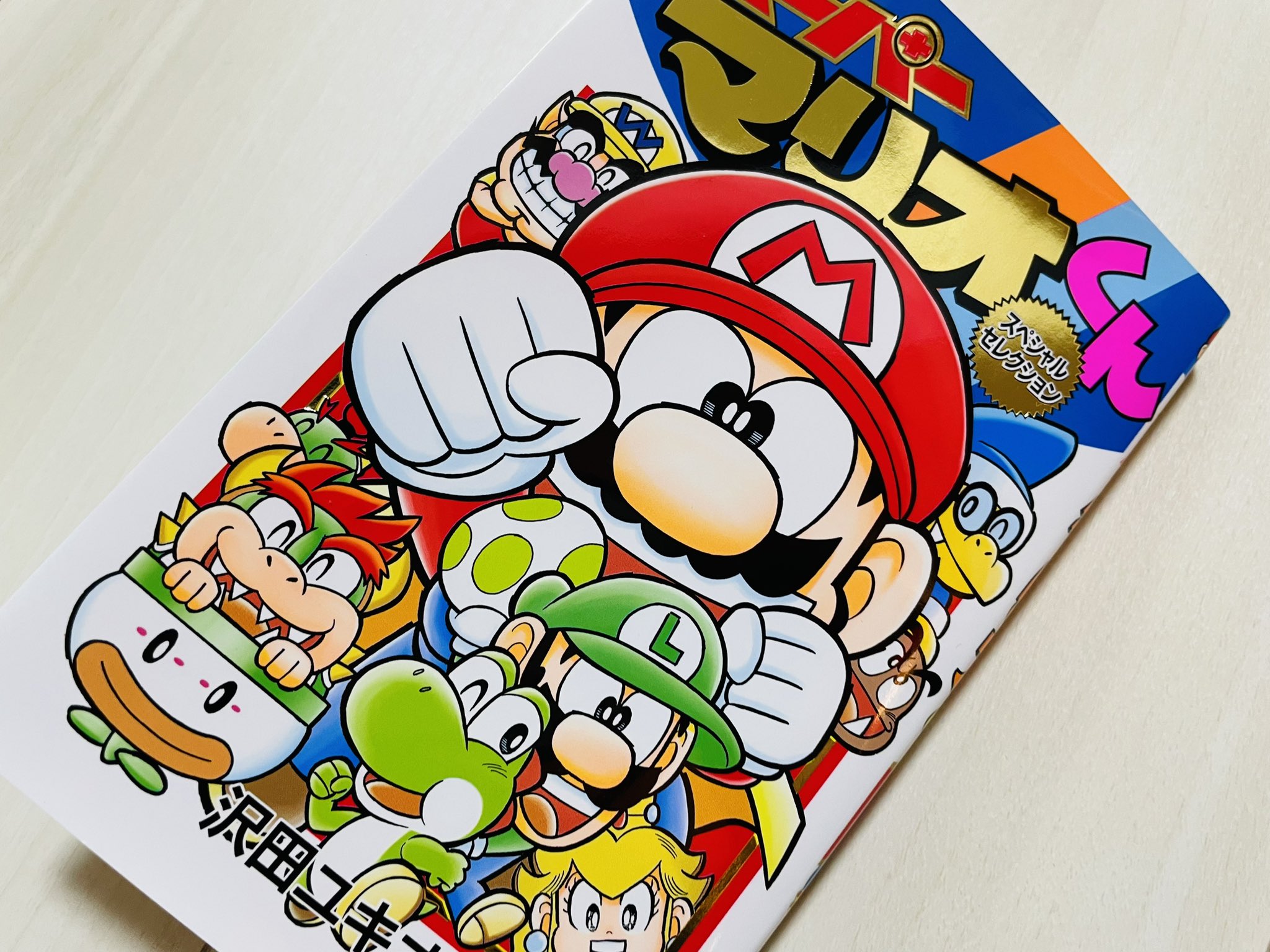 スーパーマリオくん 全巻セット 1-59巻+スペシャルセレクション スーパーマリオくん 全巻セット 1-59巻+スペシャルセレクション