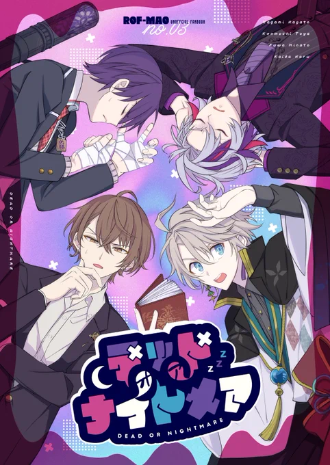 5/5 #にじそうさく07
【し-24】ZURU

 新刊💜💤
「デッド オア ナイトメア」
B5/p.40/600円(ろふまお本)
番組収録中に魔に襲われたメンバーが悪夢に翻弄されるギャグコメディ本です!

虎の穴、フロマージュにて通販予定
表紙デザイン( @YN0design )様
1/3 