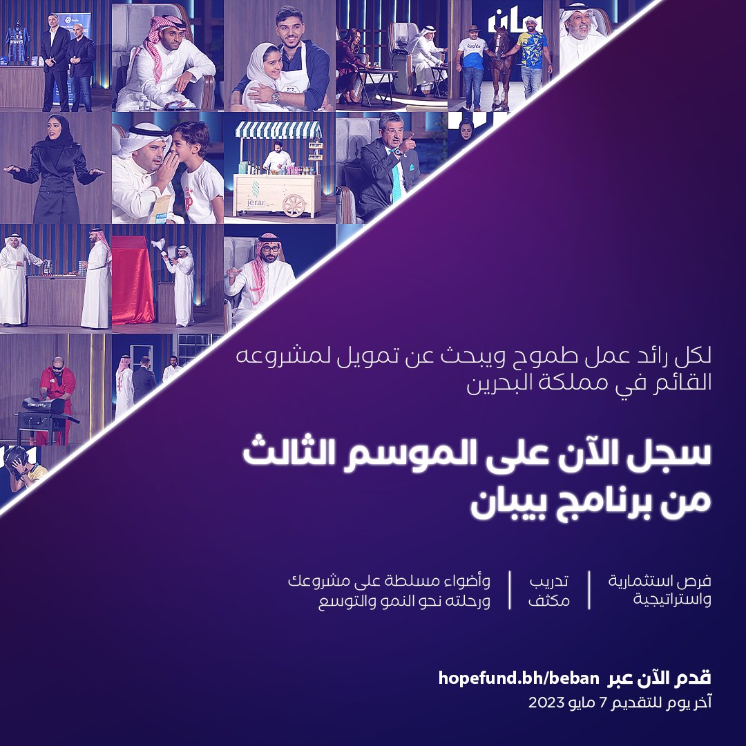 Beban TV Show tweet media
