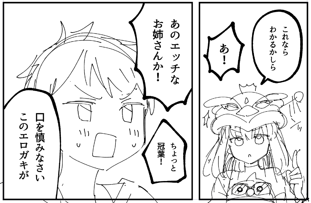 ペーパーなのにまた4p書いてる罠
