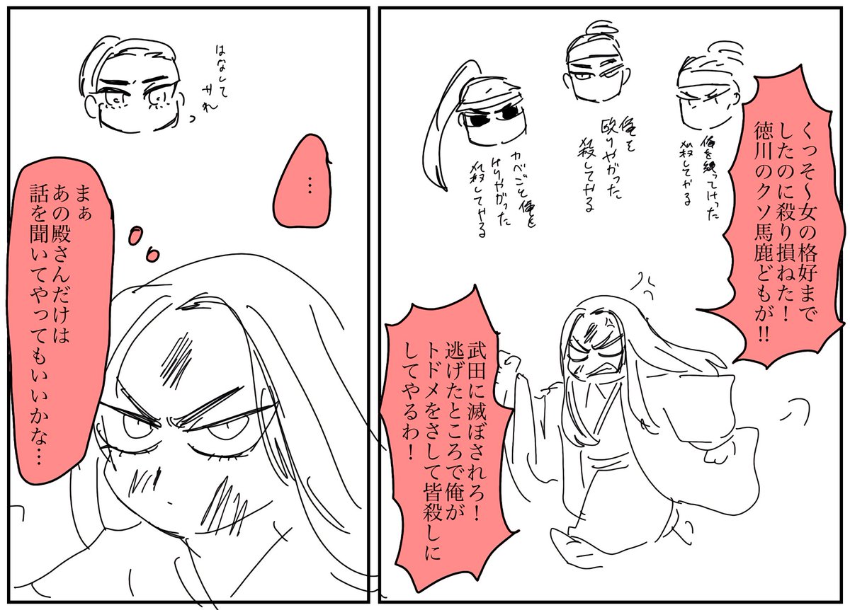 虎松今ごろ直虎様に怒られてんのかな… 