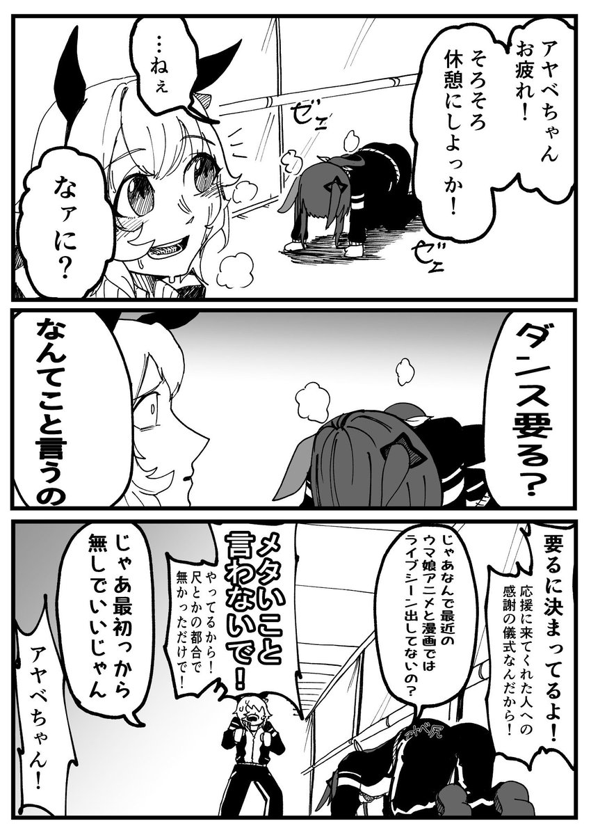 アドマイヤベガとカレンチャンが ウマ娘の本質に問う話です   #ウマ娘 #ウマ娘プリティーダービー