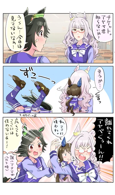 アヤベさんが辛くてしんどいので昔描いたちっちゃいアヤベさんで中和しておこう… (2枚めは書き下ろし初出)