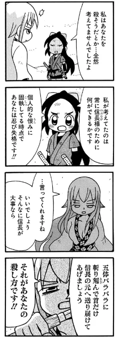 歩き巫女・望月千代女は最初巫女服デザインを考えてましたが動かしにくいのでこんな感じになりました。 (でも巫女服でもよかったかな・・・) #どうする家康 #信長の忍び