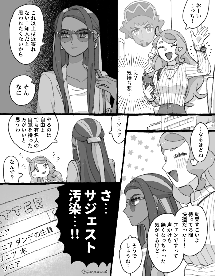 トンチキグッズに適応する幼馴染シリーズ(dnsn)