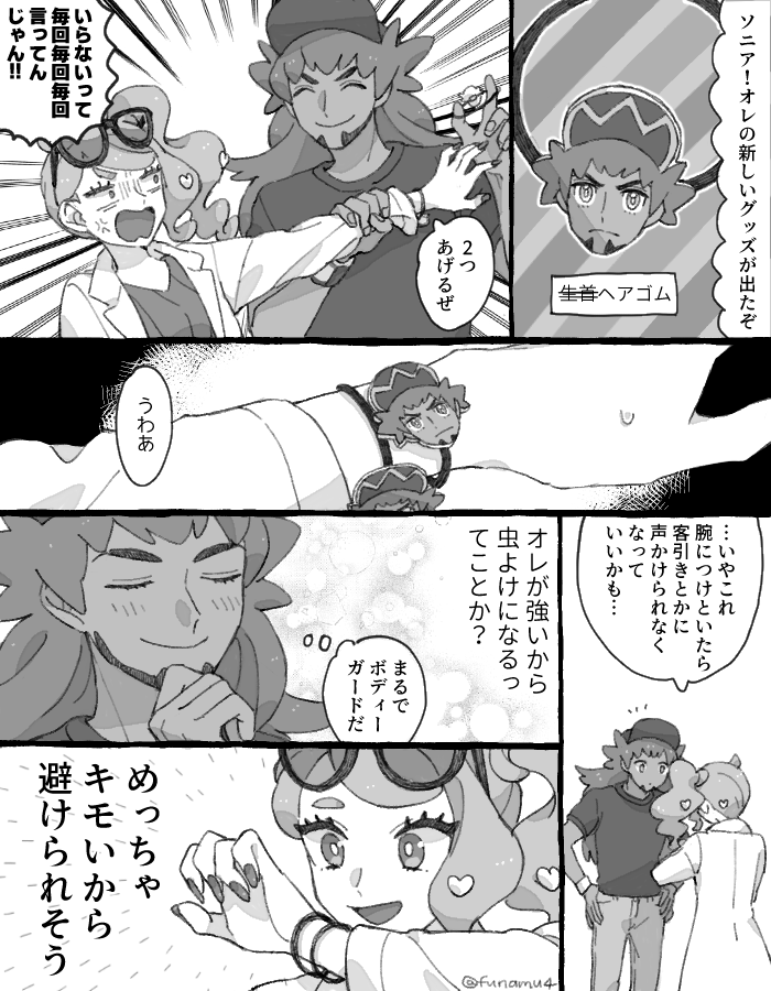 トンチキグッズに適応する幼馴染シリーズ(dnsn)