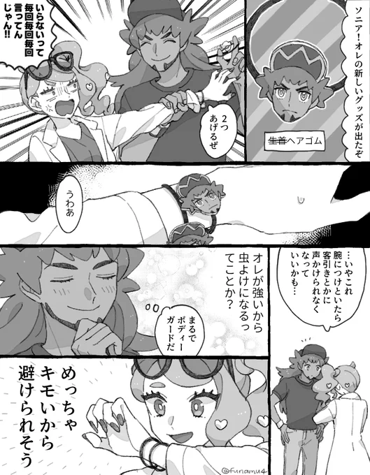 トンチキグッズに適応する幼馴染シリーズ(dnsn)