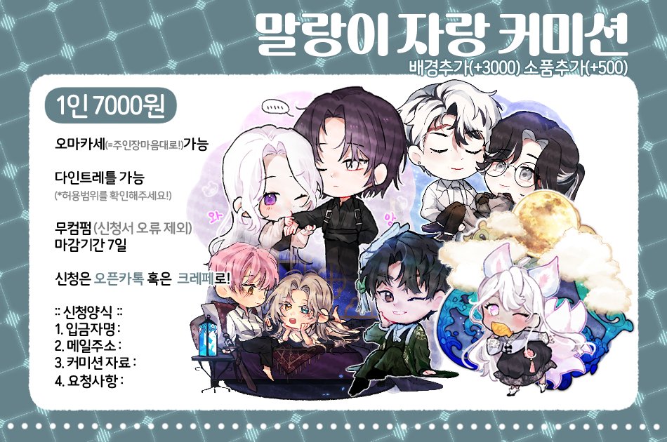 여름휴가 커미션 ( 슬롯⭕️ ) tweet media