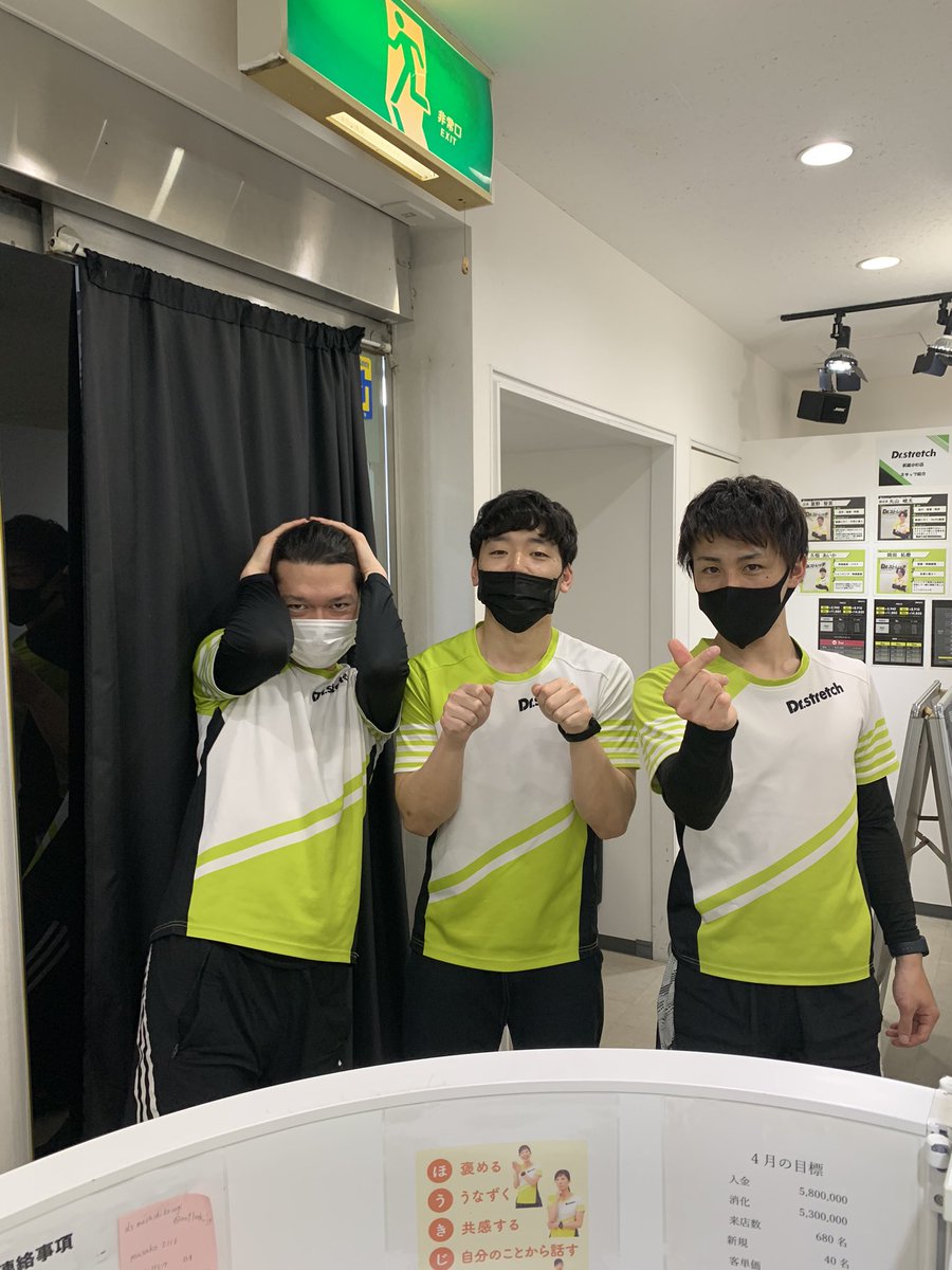 tomohide0905's tweet photo. 4月もお疲れ様でした！
武蔵小杉店3名指名100超え！丸山T、岡田T、杉田Tおめでとう＆あり���とう😊
日頃からのお客様に対しての姿勢が結果として返ってきたと思います！心強いスタッフと働けて店長として幸せです⭐️
#グッドウェーブ
#ドクターストレッチ
#武蔵小杉 https://t.co/XMvlRrCBlw