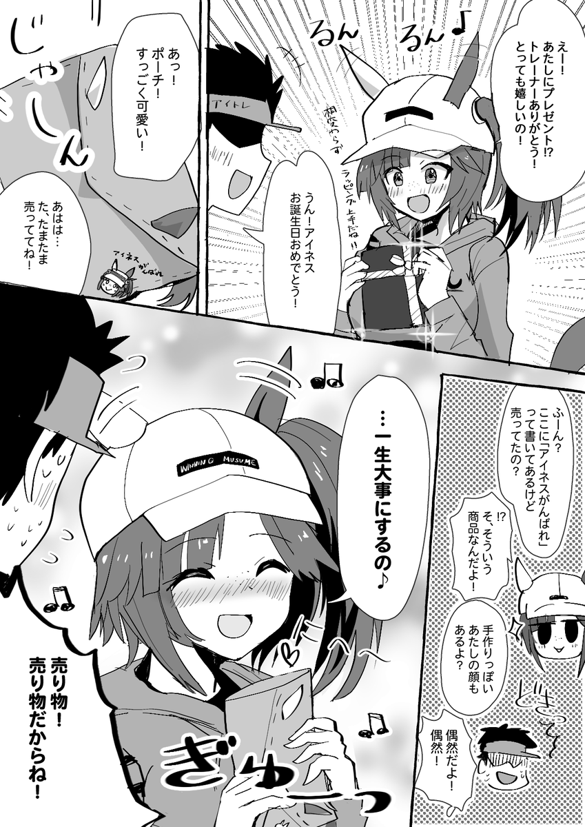 #今月描いた絵を晒す 
今月もウマ娘月間でしたー! 
