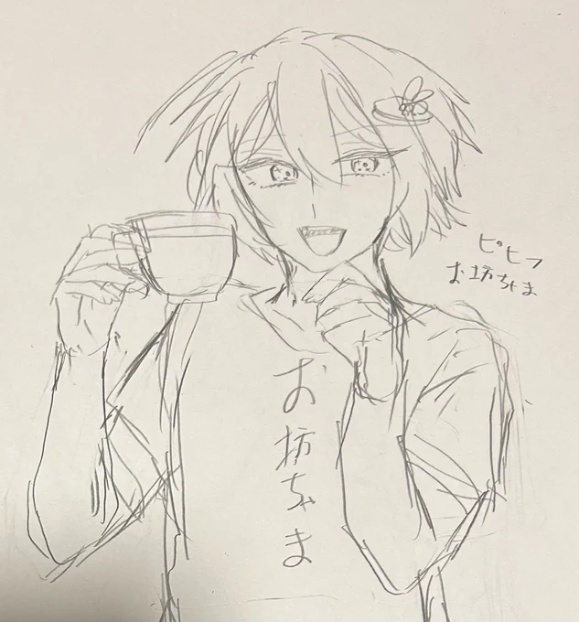 これは落書き
