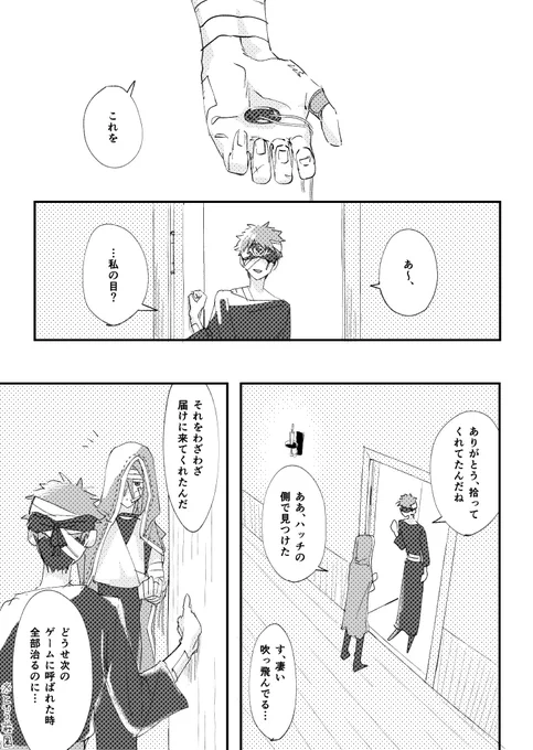 #お茶BAN占傭ゆるドロライ お題:『忘れもの』『BAN』 ※占傭 ※捏造設定 ※表現ごく薄いですが欠損要素があります 前回のお題もちょっとお借りしました、お邪魔しました!