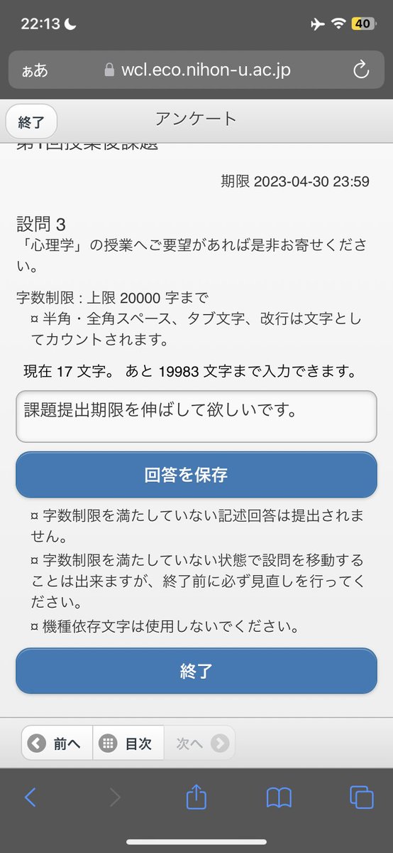 _st_ts_nu_'s tweet photo. 心理学今日までなの辛い。
超雑だわ https://t.co/o0fklRvbXm