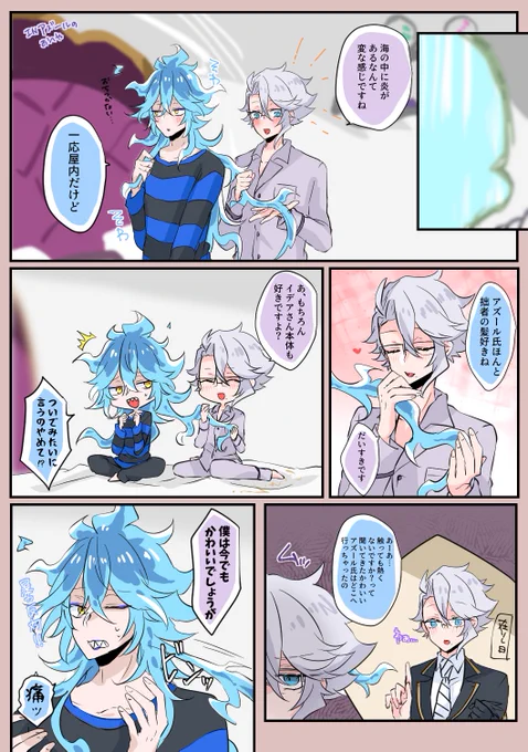 #イデアズ版深夜の60分一本勝負 「火傷」 オーバーしています  火傷火に懲りずということで 珍しく自分のテリトリー(自室)に連れ込んだのに、やっぱり無自覚顔のいい男にやられてしまう🐙ちゃんなのでした