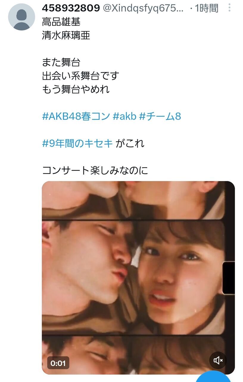 NMBみるるん　流出  / X