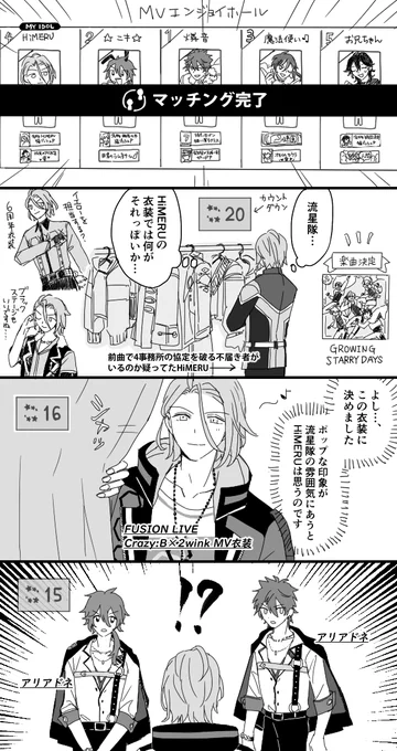 MVエンジョイホールに行くHiMERU