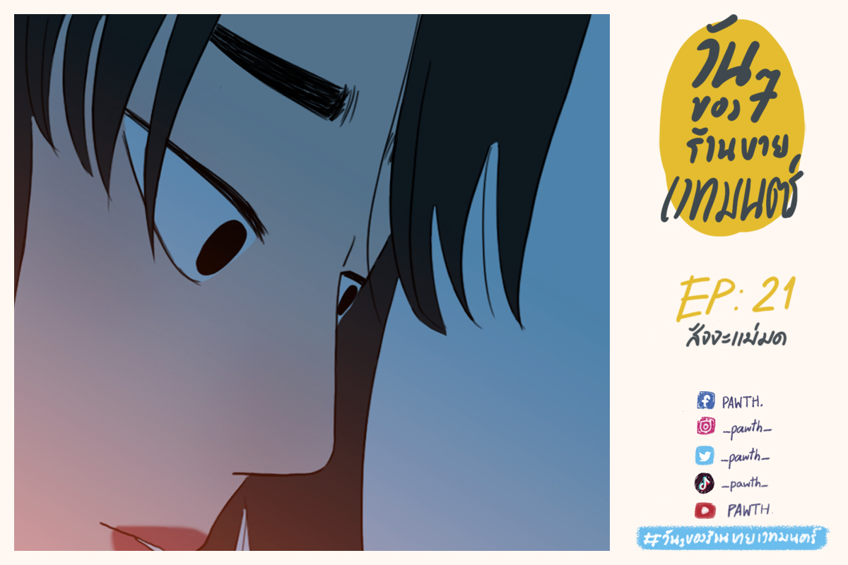 plurmher's tweet photo. EP:21 สัจจะแม่มด

WT:  https://t.co/vqOTyUHL3G
RAW:  https://t.co/WZ9CVLiyBB

#readAwrite #WEBTOON #webtooncanvas #เว็บตูนแคนวาส #เว็บตูน #ยูริ #yuri #GirlLove #meb #วันๆของร้านขายเวทมนตร์ https://t.co/hBGgn2XmWW