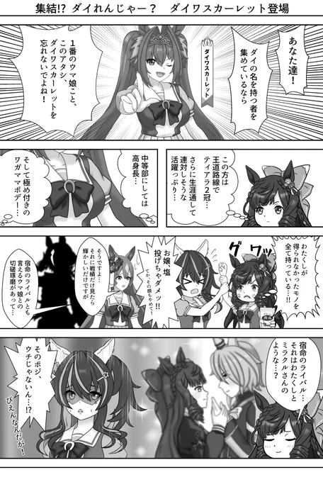 単発ネタは「ダイれんじゃー?」の2話目と、
RTTT配信日合わせで描いたフワトロ大尉。
あとはイモイモ漫画を仕上げてた。
5/5のイベントで本が出るはず。
#今月描いた絵を晒そう    
#ウマ娘 