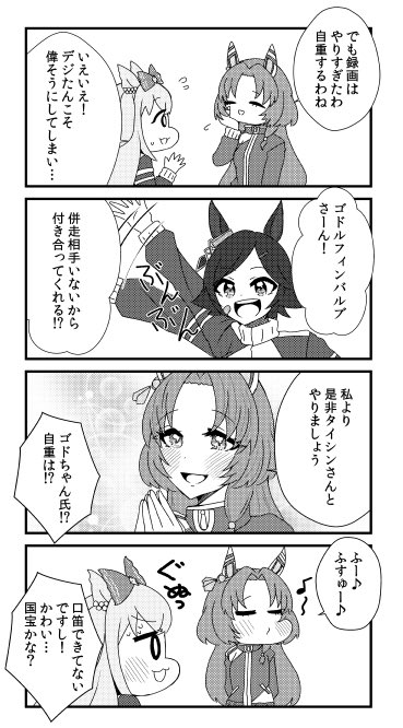 ゴドルフィンバルブが百合妄想に目覚める話③ #ウマ娘