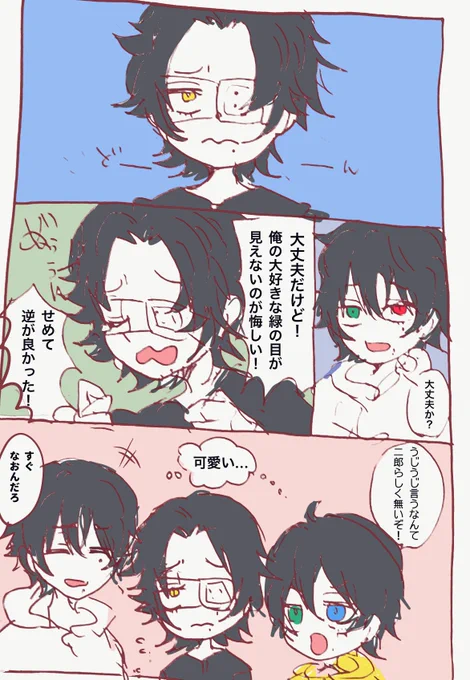 緑の目が誇りのじろ 