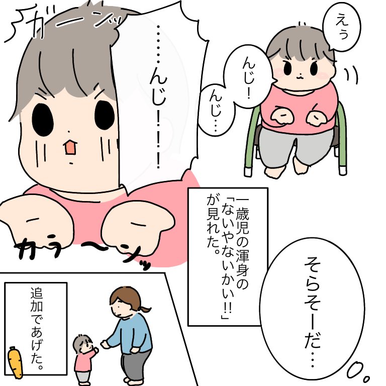 いつぞやの🥕
