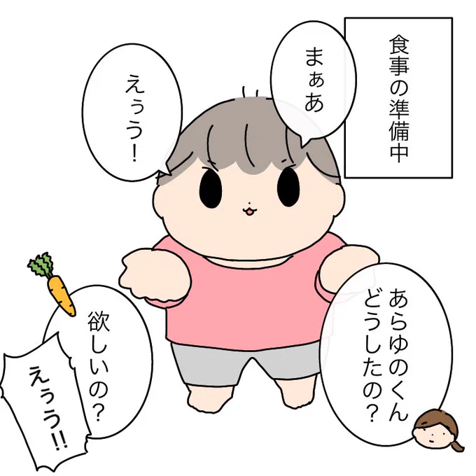 いつぞやの🥕