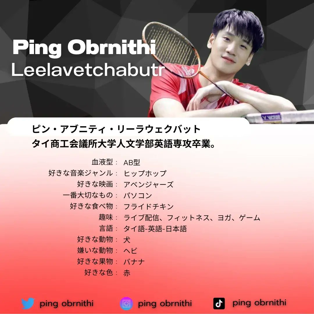 FanclubPing_'s tweet photo. 🧒|P'Ping

มาทำความรู้จักพี่ปิง กันให้มากขึ้นนะงับ
🦁🤍 https://t.co/MspcivZgMk