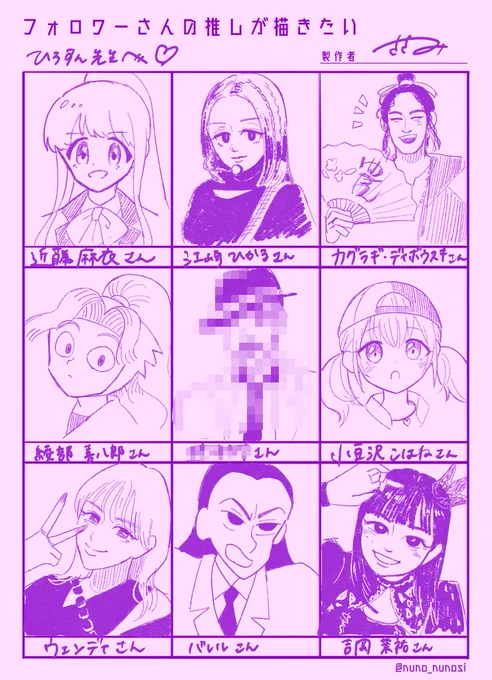 わたしもフォロワー(@wagamamaforte )に推しいっぱい描いてもらった!嬉しい〜〜🥰真ん中の人は秘密です🫶