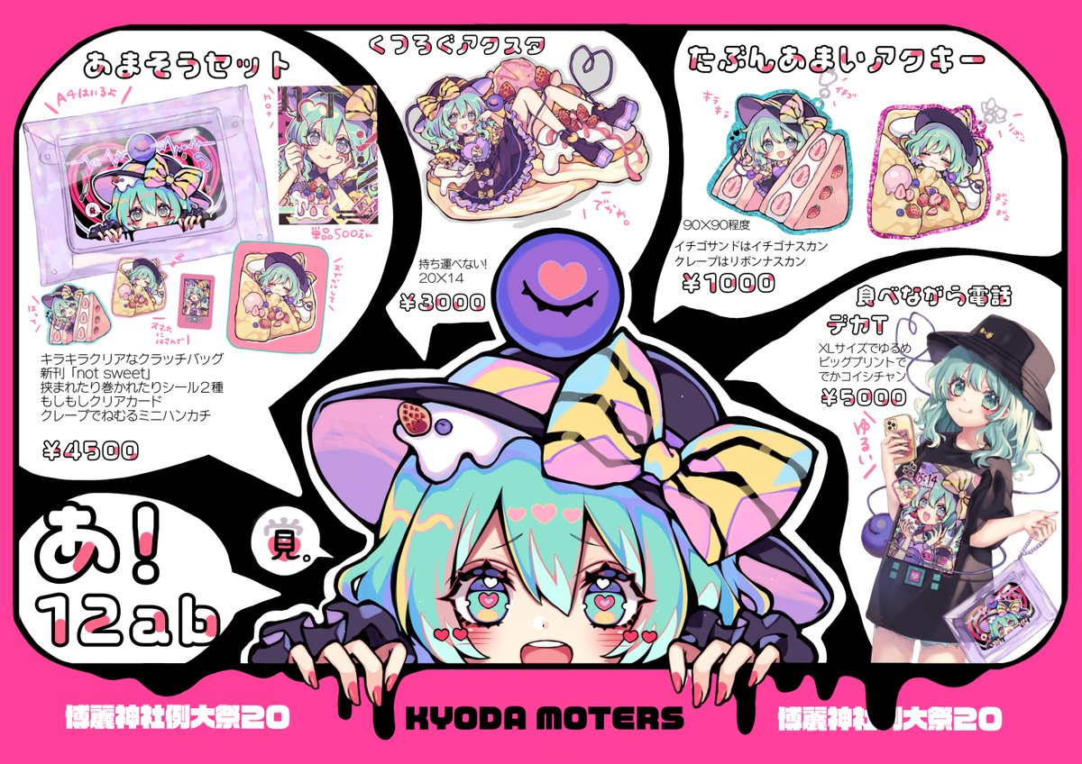 京田スズカ❤️🩹春例大祭【あ07ab】 on X: 京田スズカ❤️🩹春例大祭【あ07ab】 on X: