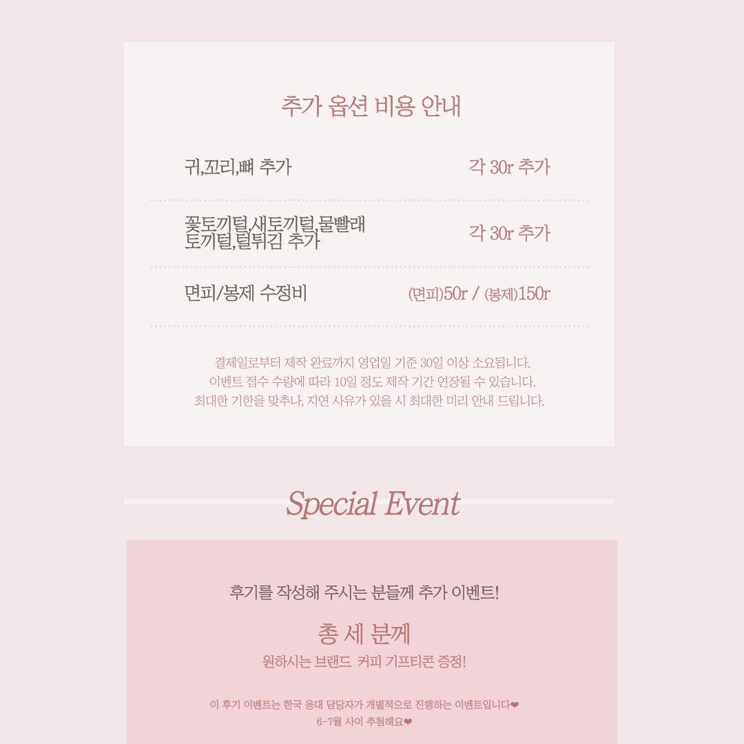 VeroniqueHamle6's tweet photo. [RT 이벤트💐]

앤자이 인형 공장입니다. 가정의 달을 맞아 트위터 한정 이벤트를 개최해요. 

이 트윗을 RT해주신 분 중 한 분을 추첨을 통해 사생 1체 제작을 지원합니다!

#우리_공장으로_오세요 
#우리_공장을_소개합니다 https://t.co/A9diJdf36Y