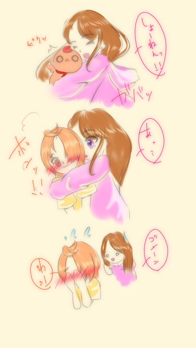 とーとつにあげつば(つばあげ?) あげはさんは鳥状態のつばさ君に軽率な行動とっててほしい