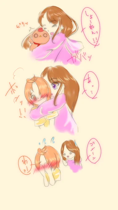 とーとつにあげつば(つばあげ?) あげはさんは鳥状態のつばさ君に軽率な行動とっててほしい