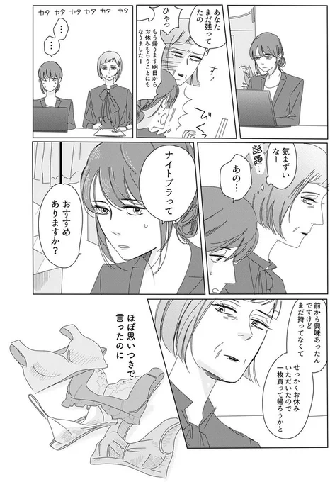 3日目公開されました
明日からの5月、連休ある人もない人も、4月の疲れができるだけとれるように、自分の心や体に寄り添える時間ができますように。今月も読んでいただきありがとうございます!

https://t.co/hhLsaweStS 