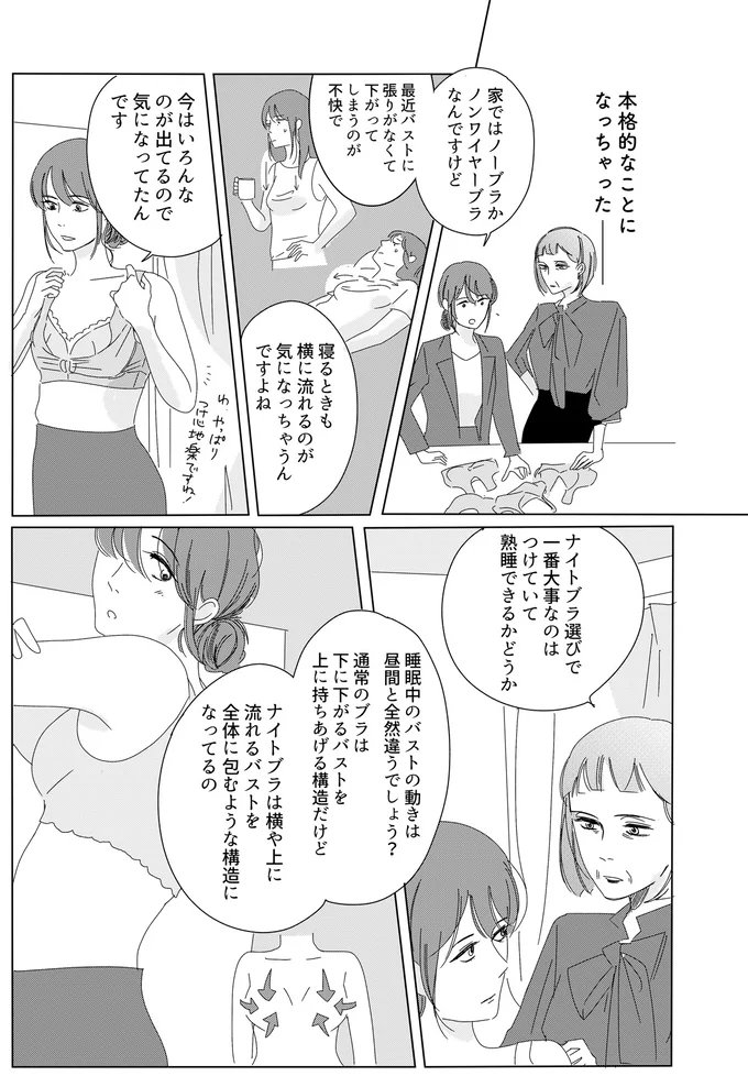 3日目公開されました
明日からの5月、連休ある人もない人も、4月の疲れができるだけとれるように、自分の心や体に寄り添える時間ができますように。今月も読んでいただきありがとうございます!
https://t.co/hhLsaweStS