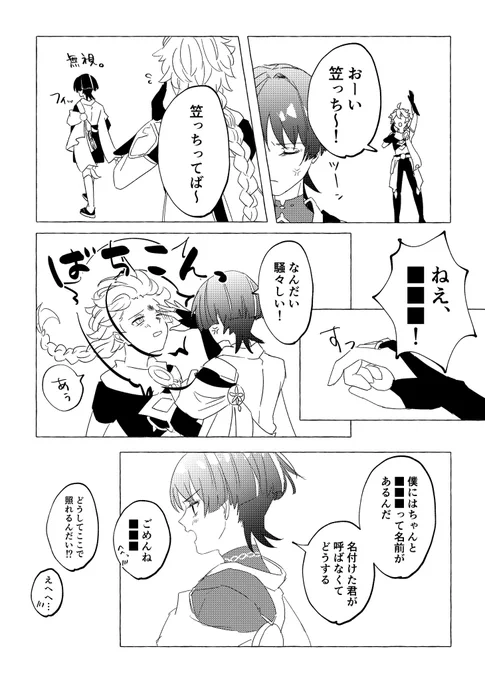 空くんにだけは名前で呼ばれたいホ君はいる…
空放。
 #aescara 