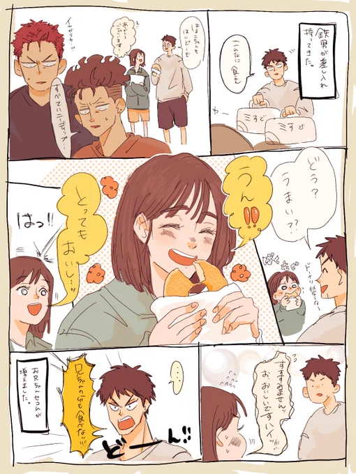 ハルコサンを前にすると、みんなお兄ちゃんになってしまうことに気づいた。