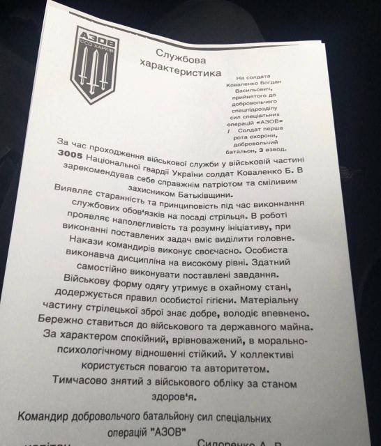 zhdanya_anya's tweet photo. Тред про шахрая, який видає себе за військо��ослужбовця АЗОВу! 

Коваленко Богдан Васильович вже рік бреше про те, що він служить (відео з однієї з його сторінок)
Підробив собі СЛУЖБОВУ ХАРАКТЕРИСТИКУ (Сидоренко Анатолій підтвердив, що це брехня і він не підписував документ) https://t.co/9tgE65PANn