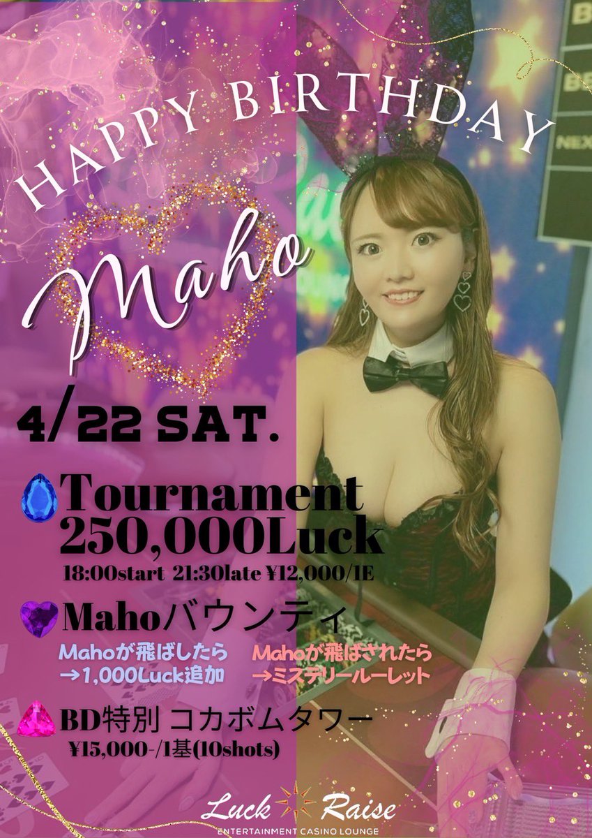 ラックレイズ LuckRaise クーポン券 www.sudouestprimeurs.fr