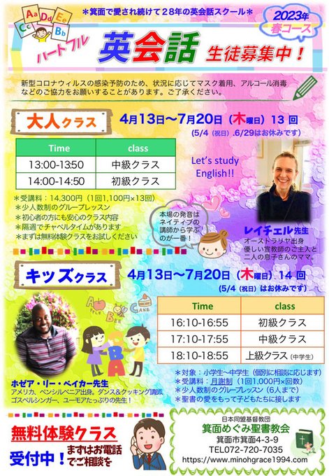 minohgrace1994's tweet photo. 教会のホームページを新しくしました。📷https://t.co/Dvd5eS1wIF https://t.co/CsUuX87t4Y