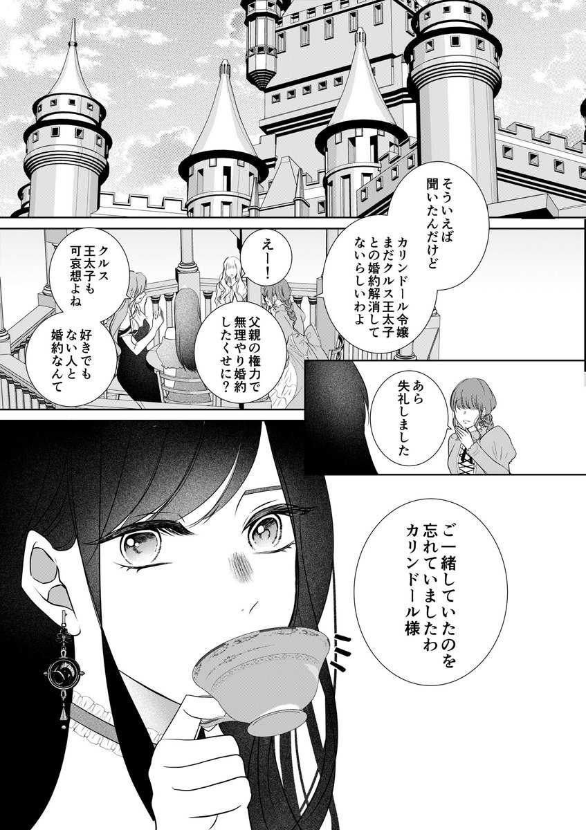 昔描いたネームあったから雑に原稿したらどのくらいの時間で終わるんだろうと思って1p描いたけどやっぱり異世界は労力えぐい https://t.co/H9eBh0iKfR